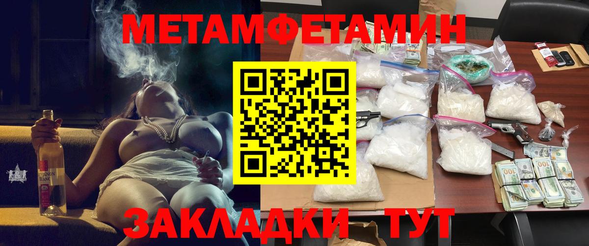 Amphetamine Розовый  Вход с VPN  Нягань 