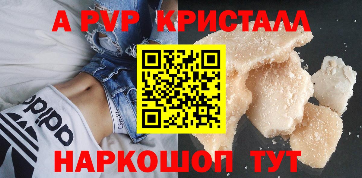 Alfa_PVP СК КРИС  закладка  Нягань  A PVP  Вход с VPN  A-PVP СК КРИС  A PVP СК КРИС 