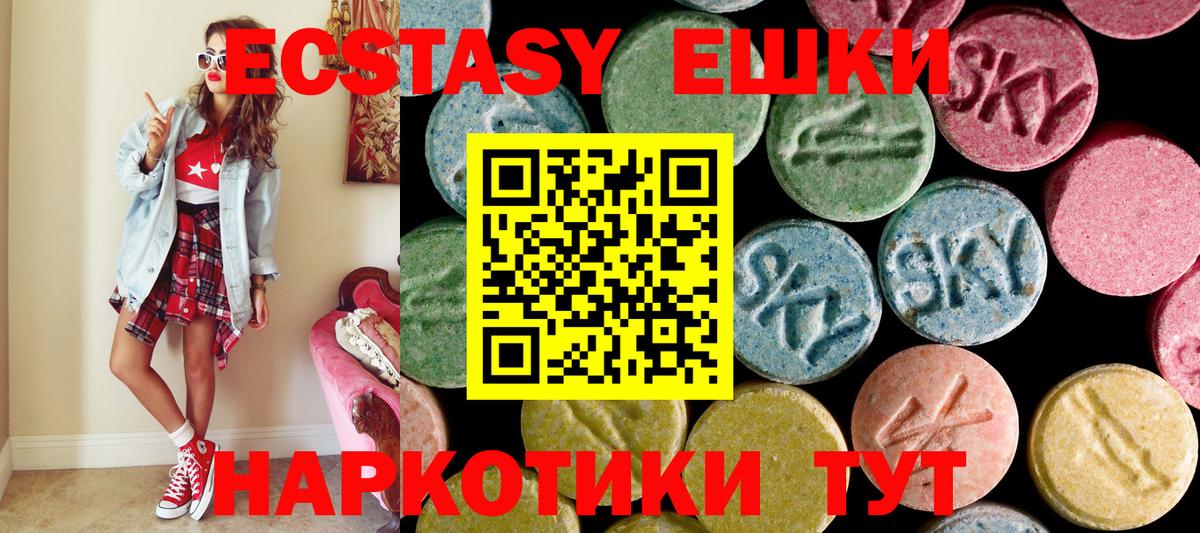 Нягань  Ecstasy  Вход с VPN  Ecstasy Cube 