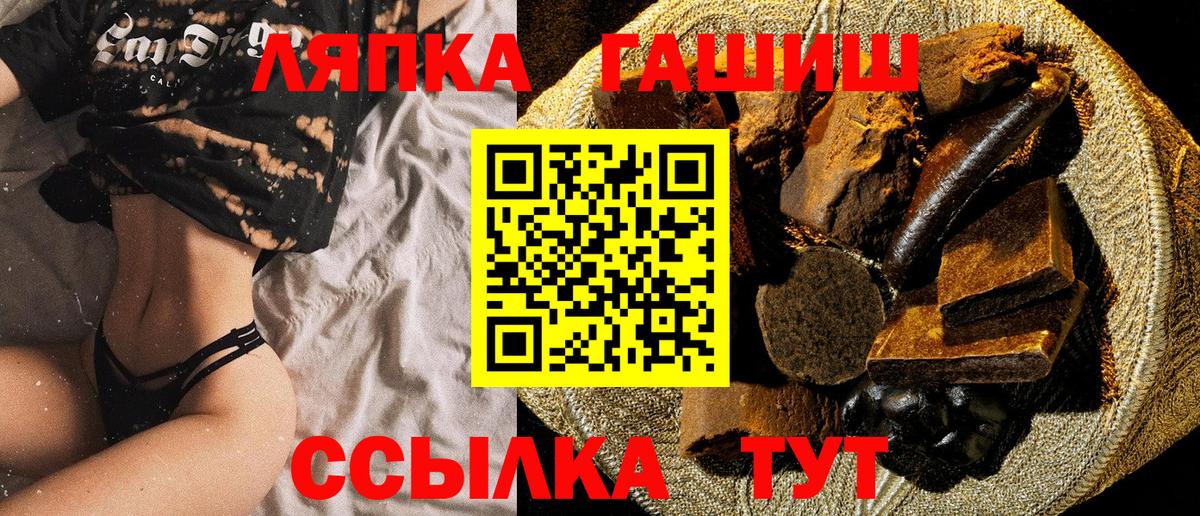ГАШ hashish Нягань