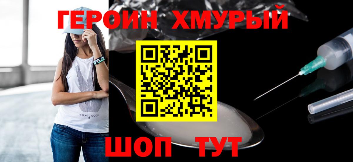 Нягань  Героин Афган  Вход с VPN 