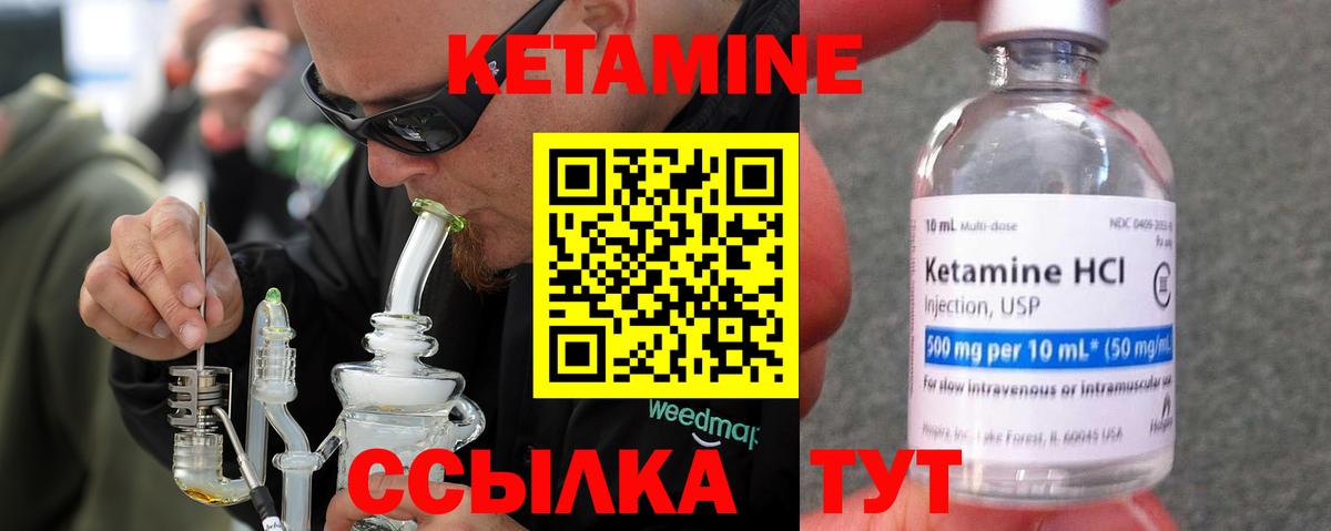 КЕТАМИН VHQ Нягань