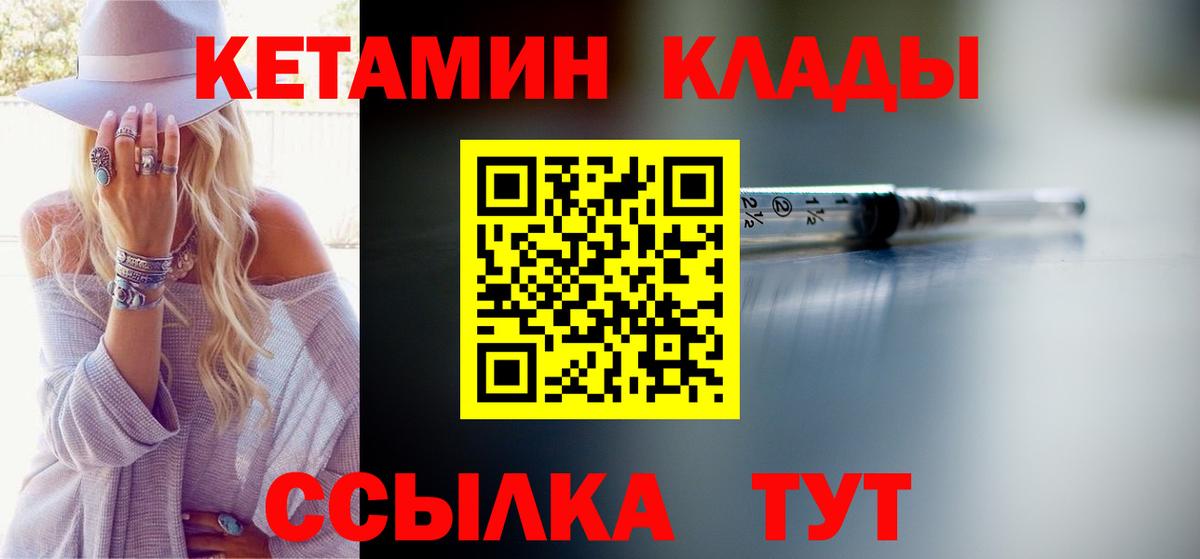 КЕТАМИН ketamine  shop какой сайт  Кетамин ketamine  Нягань  Вход с VPN 
