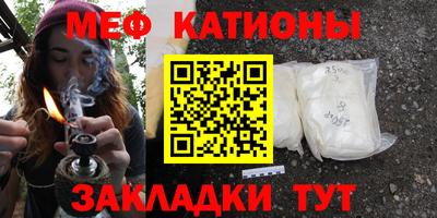 мяу мяу кристалл Ипатово