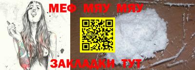 мяу мяу кристалл Ипатово
