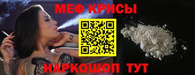 мяу мяу кристалл Ирбит