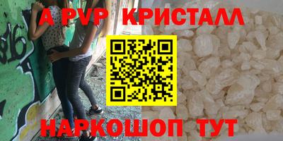 мяу мяу кристалл Ирбит