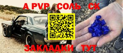 мяу мяу кристалл Ипатово