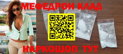 мяу мяу кристалл Ипатово