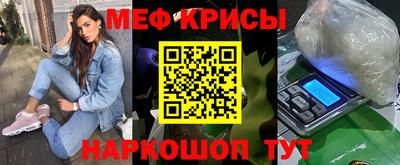 мяу мяу кристалл Ирбит