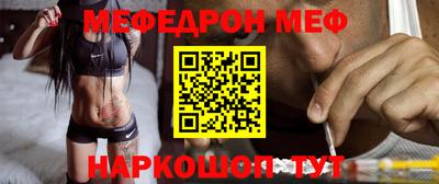 мяу мяу кристалл Ипатово