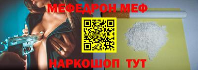 мяу мяу кристалл Ирбит