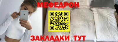 мяу мяу кристалл Ипатово