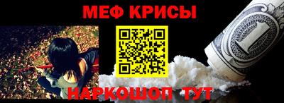 мяу мяу кристалл Ипатово