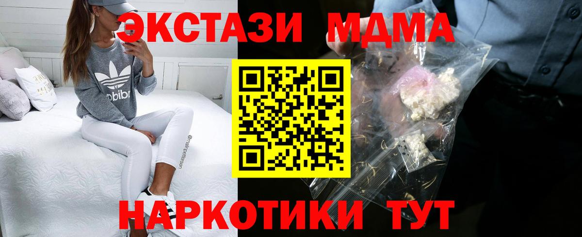 МДМА Molly  МДМА молли  Нягань  Вход с VPN 