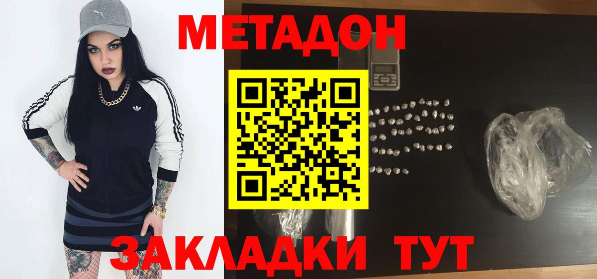 Нягань  Метадон methadone  Вход с VPN 