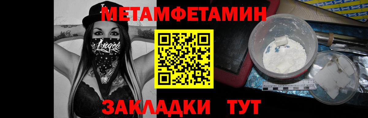 МЕТАМФЕТАМИН витя  Вход с VPN  Нягань  МЕТАМФЕТАМИН витя 