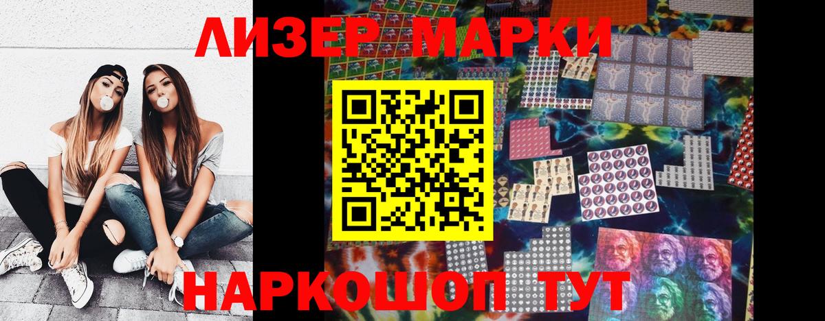 Марки 25I-NBOMe 1,5мг Нягань