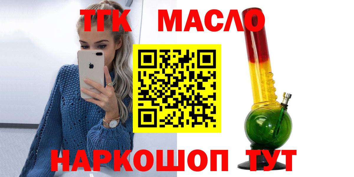ТГК Wax Нягань